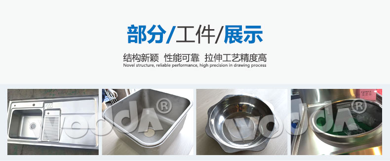 不銹鋼水槽成型液壓機(jī)工件展示